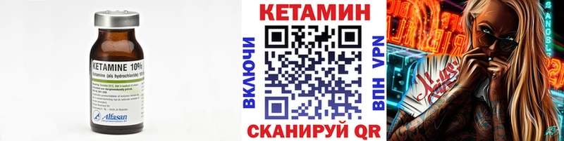 КЕТАМИН ketamine  Горячеводский 