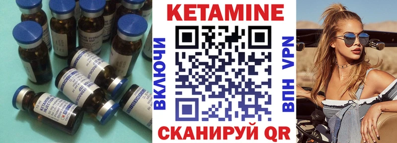 Кетамин VHQ Горячеводский