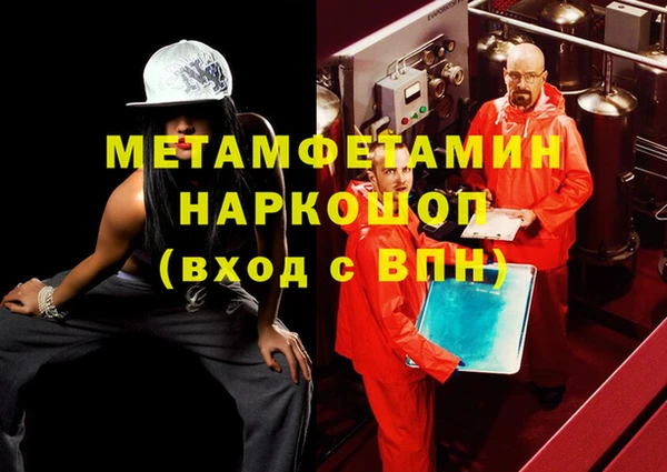 мефедрон VHQ Новосибирск