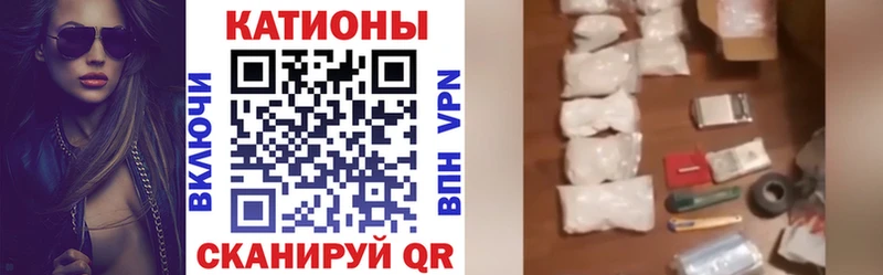 МЯУ-МЯУ кристаллы  Горячеводский 